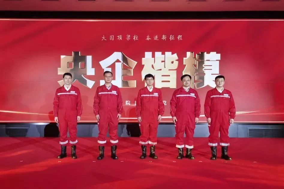 恭喜中國(guó)海油“璇璣”技術(shù)團(tuán)隊(duì)榮獲“央企楷?！睒s譽(yù)稱號(hào)