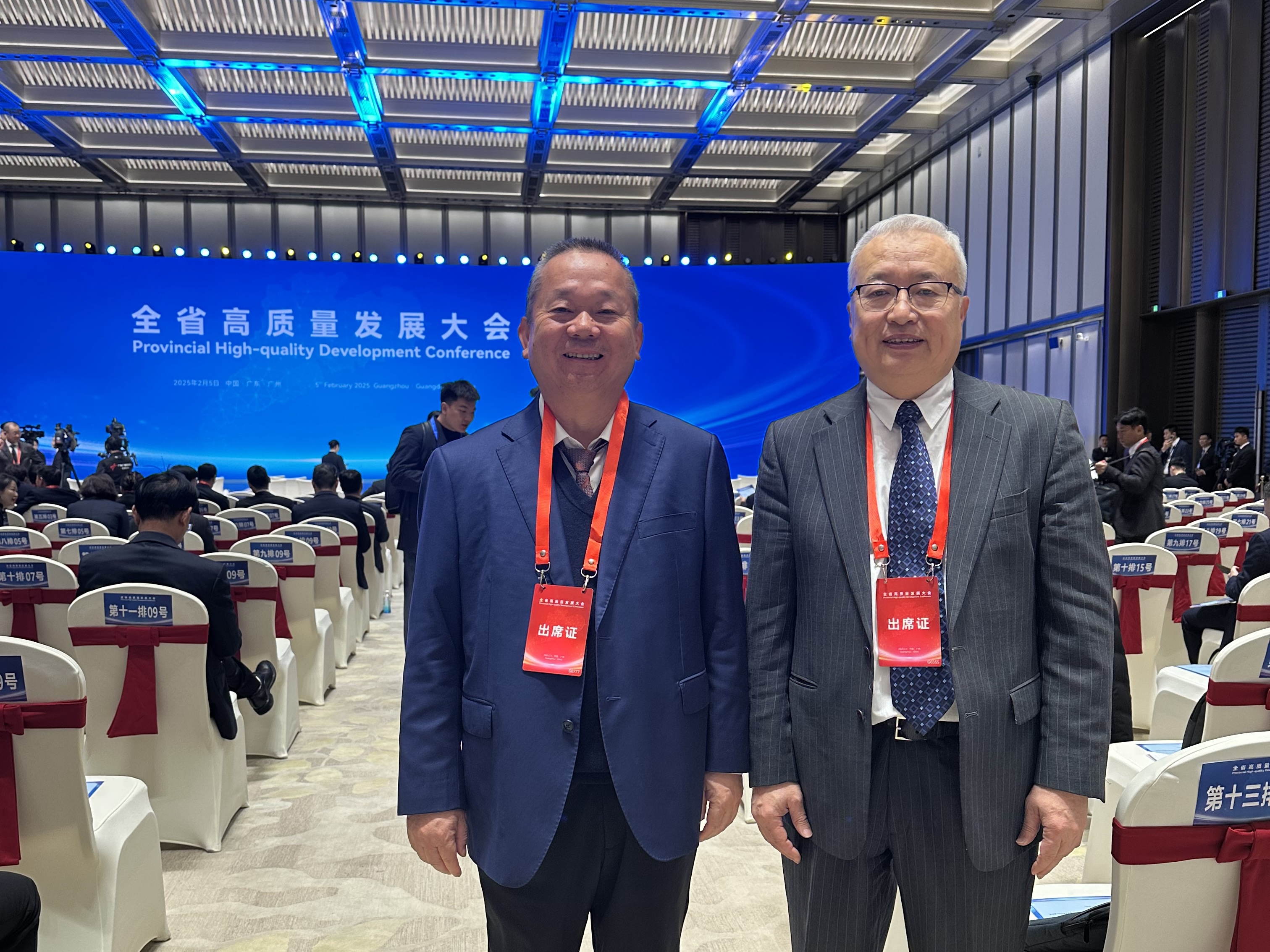 中海萬(wàn)泰受邀參加廣東省高質(zhì)量發(fā)展大會(huì)（2025）