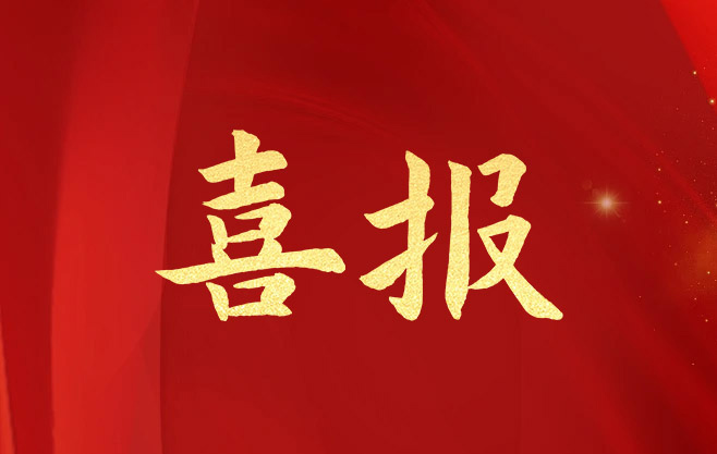 【喜報】中海萬泰“璇璣”生產(chǎn)團(tuán)隊被佛山市委授予“佛山青年五四獎?wù)录w”榮譽